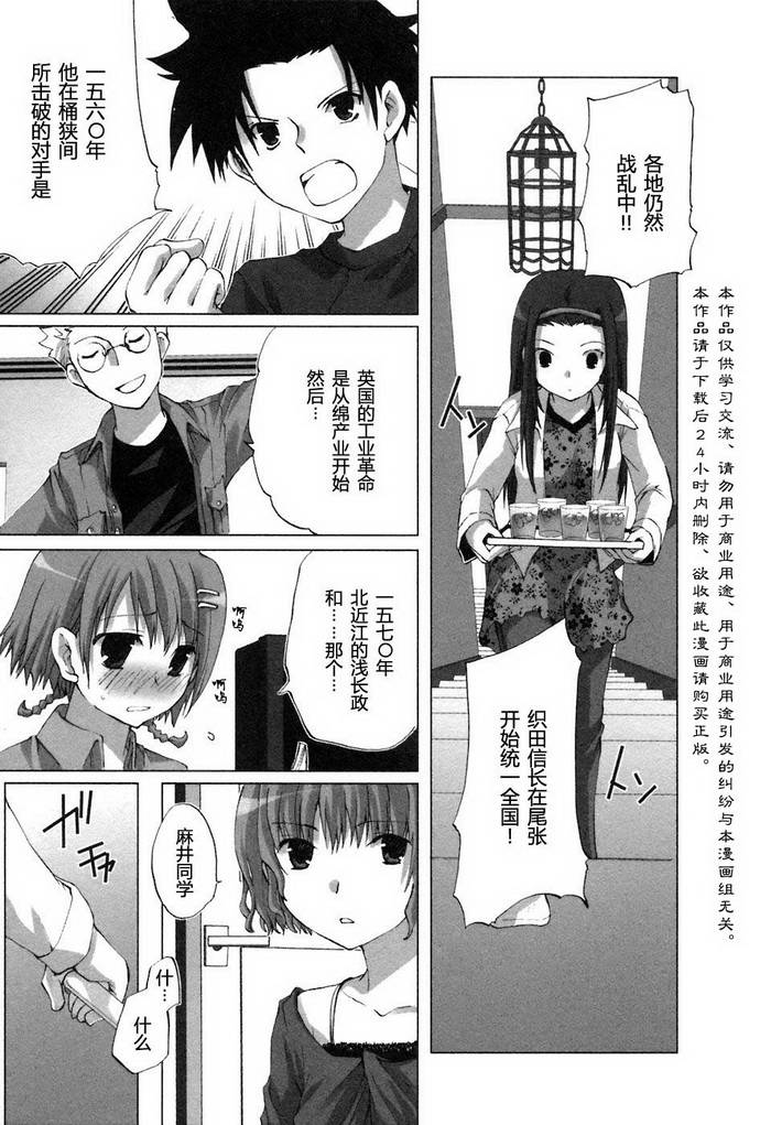 初瓣 - 第07話 - 1