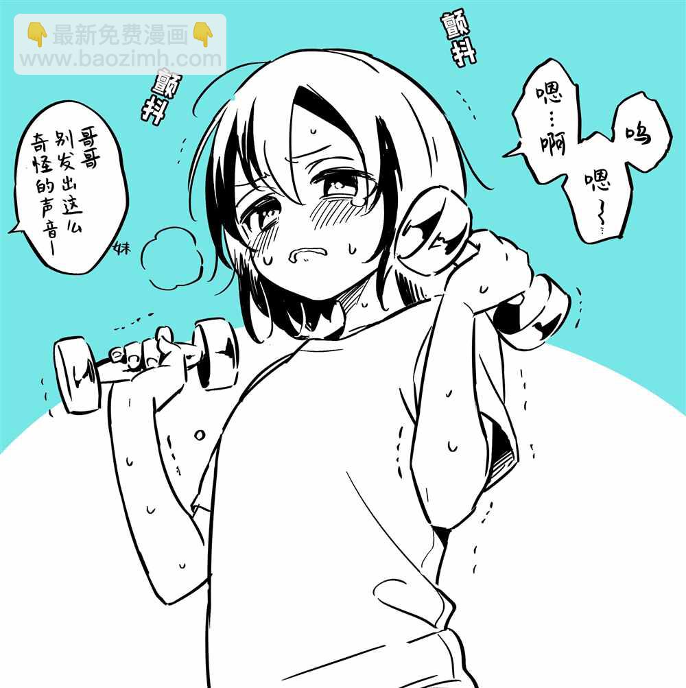 初嘗女裝 - 第2話 - 2