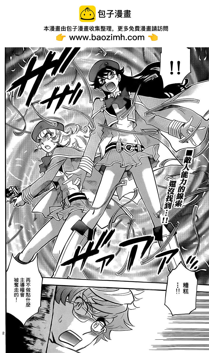 楚楚可憐超能少女組 - 第406回 - 2