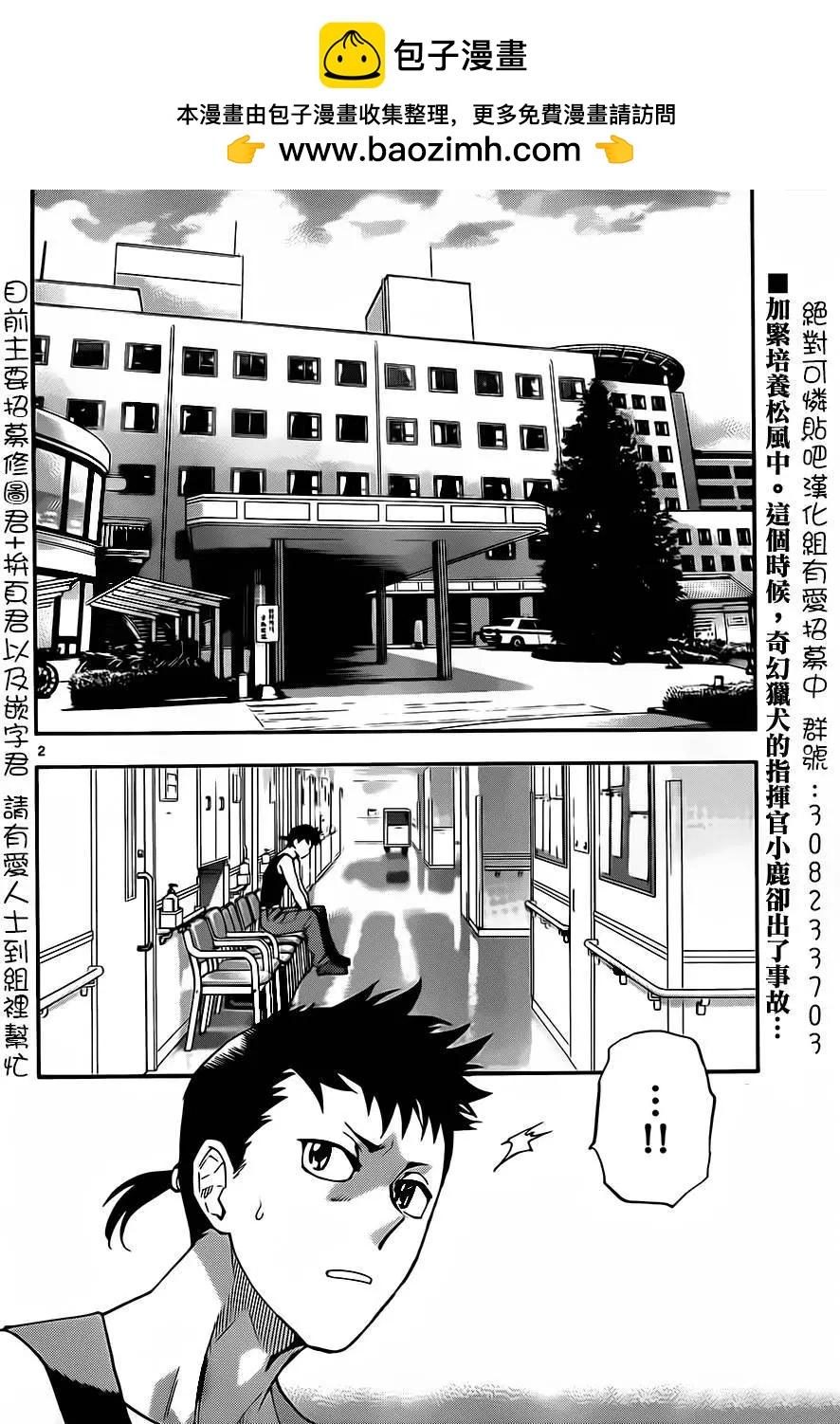 楚楚可憐超能少女組 - 第416回 - 2