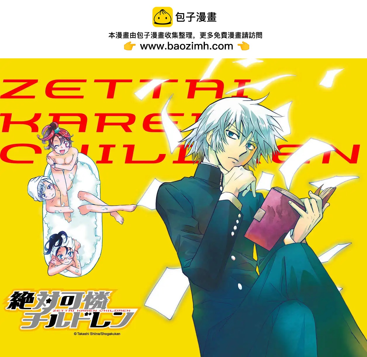 楚楚可憐超能少女組 - 第329回 - 2