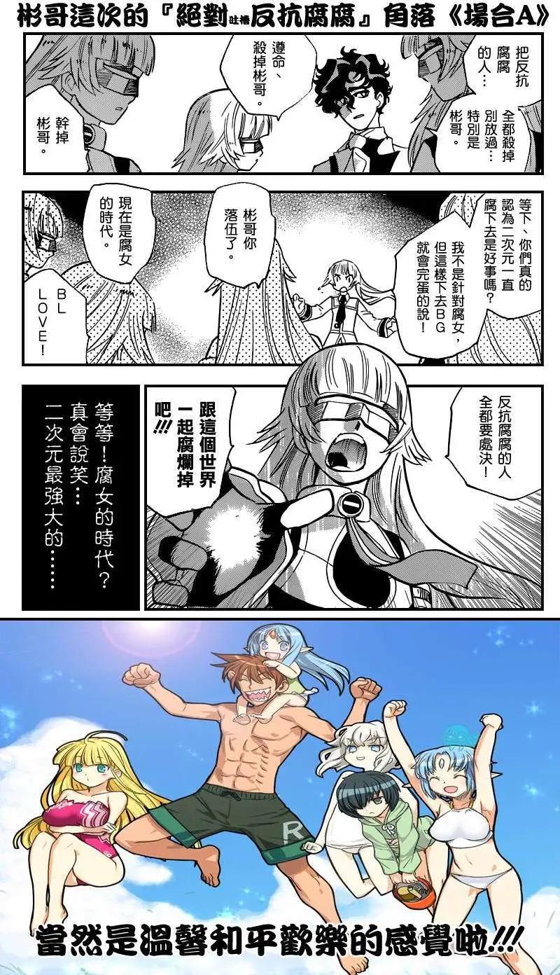 楚楚可憐超能少女組 - 第354回 - 1