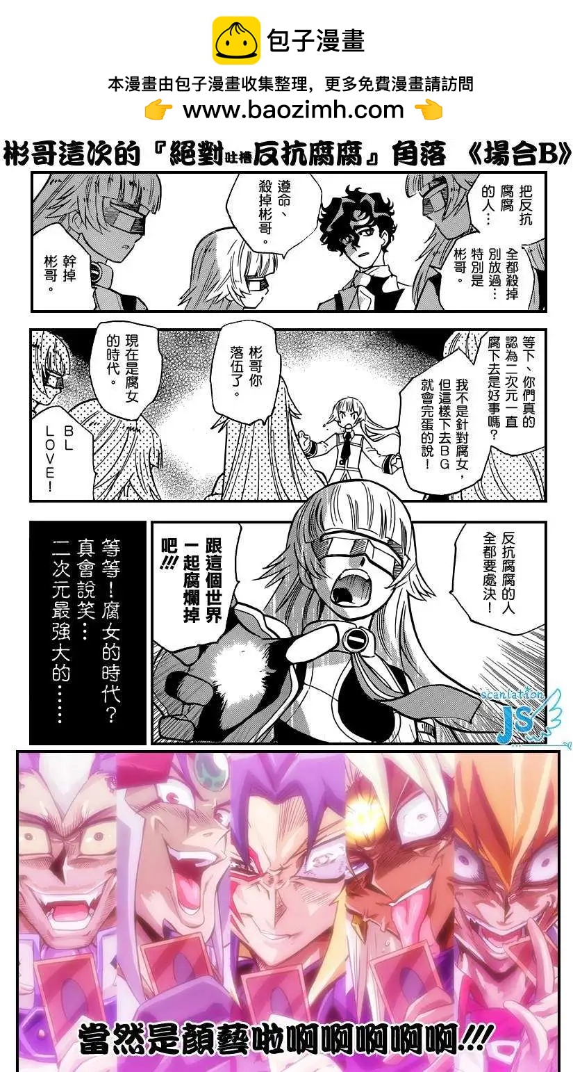 楚楚可憐超能少女組 - 第354回 - 2