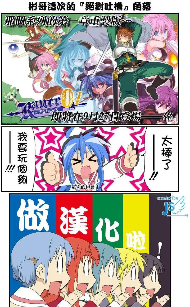 楚楚可憐超能少女組 - 第360回 - 1