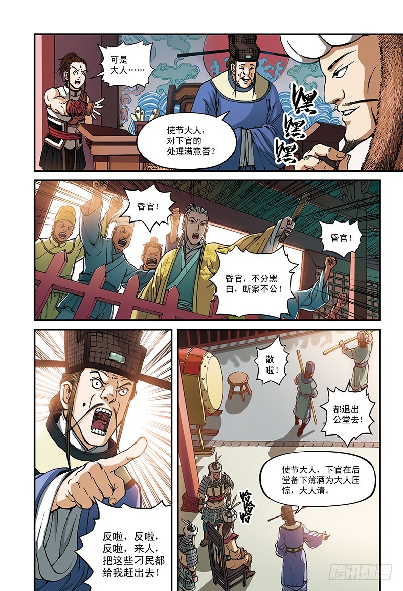 厨道 - 黑作白时白亦黑-3 - 1