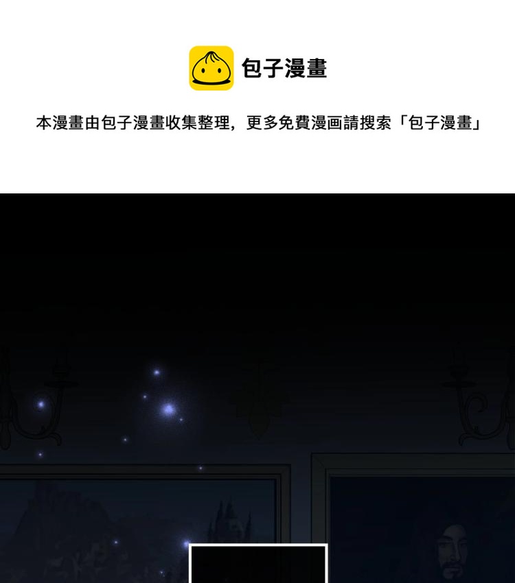 除掉那個惡女 - 第9話 強勢有時是一種僞裝(1/4) - 1