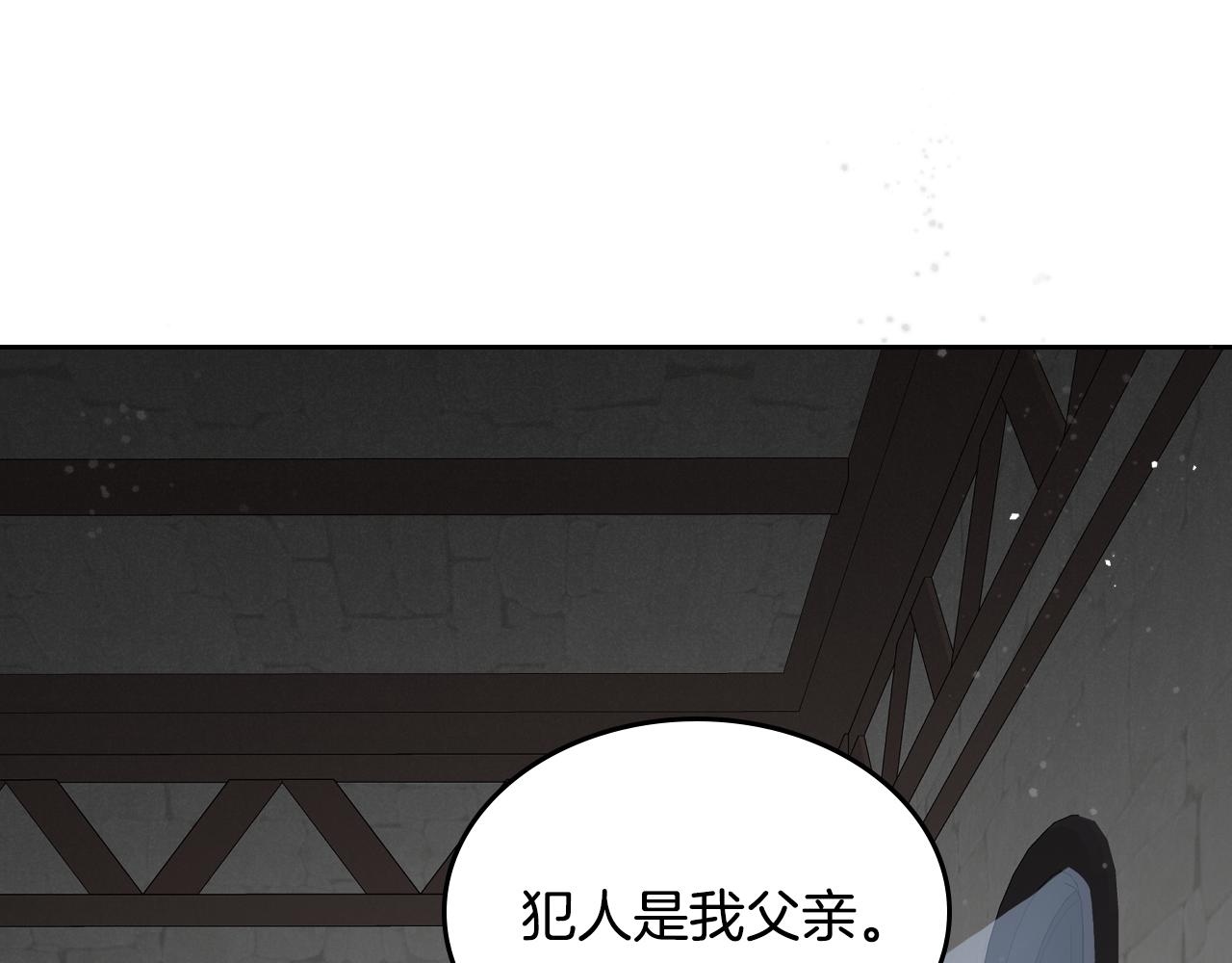 除掉那個惡女 - 第88話 成爲你的救星(1/4) - 1