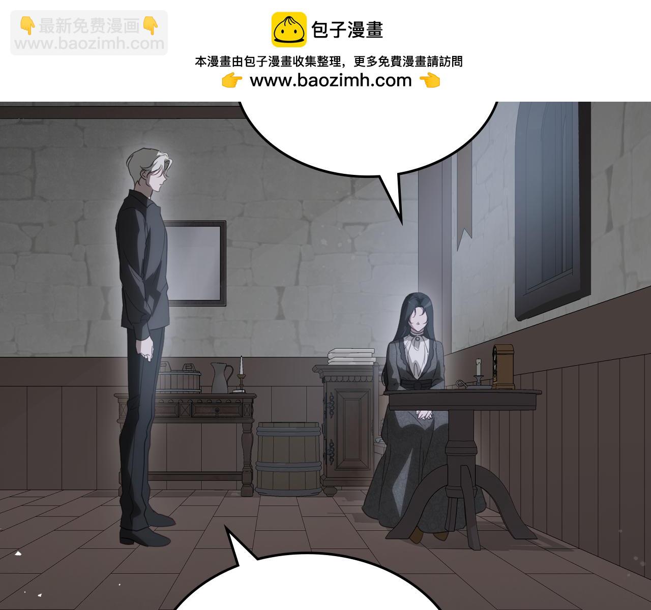 除掉那個惡女 - 第88話 成爲你的救星(1/4) - 2
