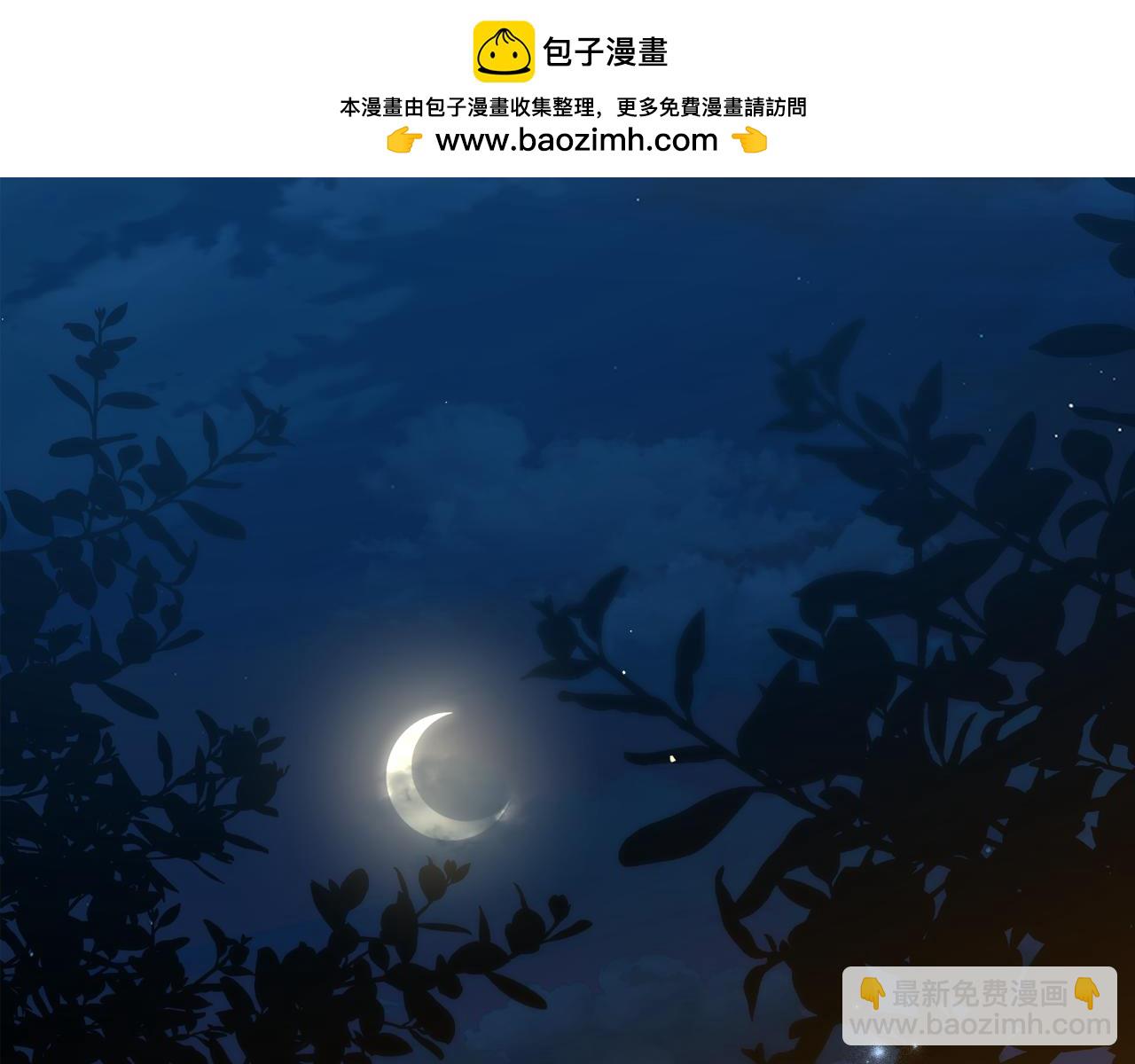 除掉那個惡女 - 第94話 送你一程(1/4) - 2