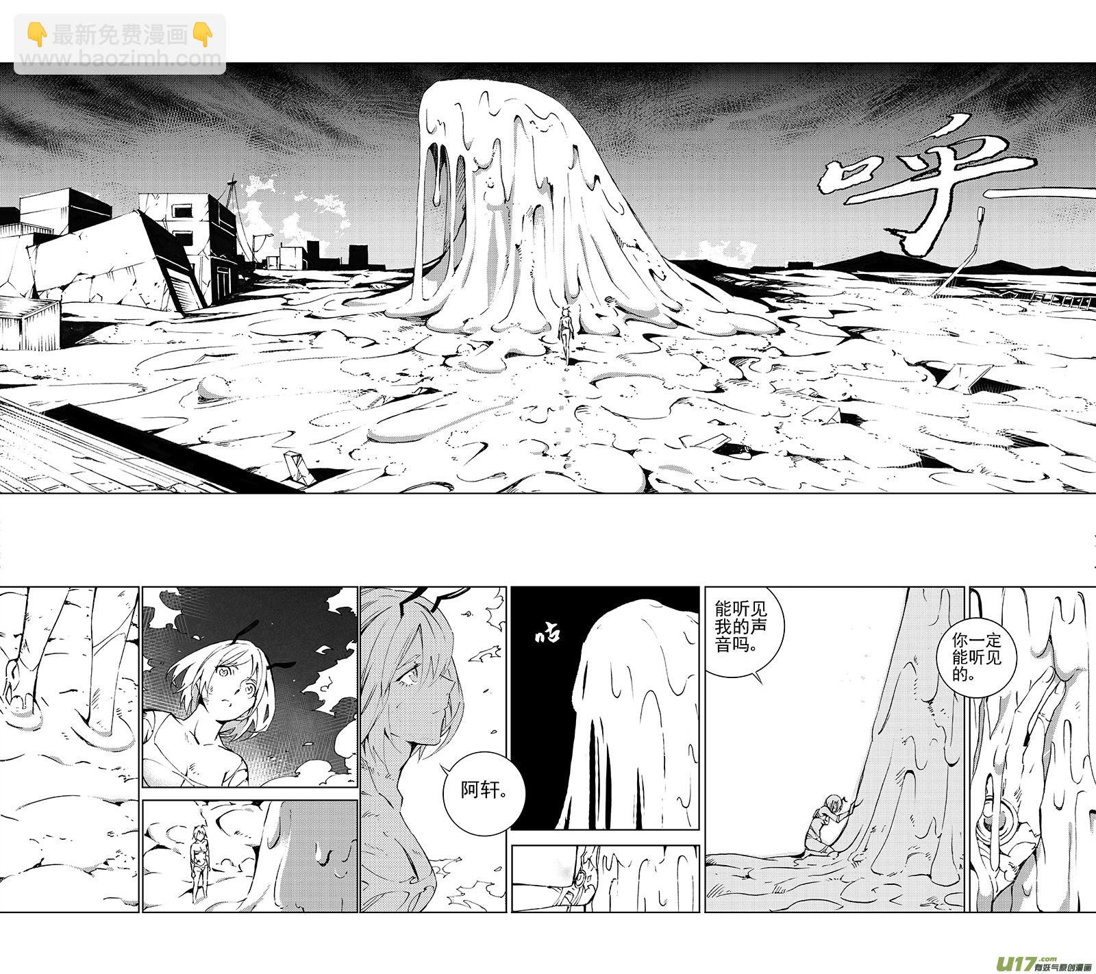 雛蜂 - 107:  我  們 - 2