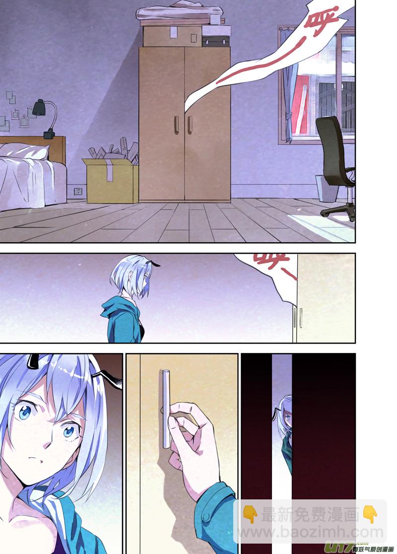 雛蜂 - 110:我們（其四） - 2