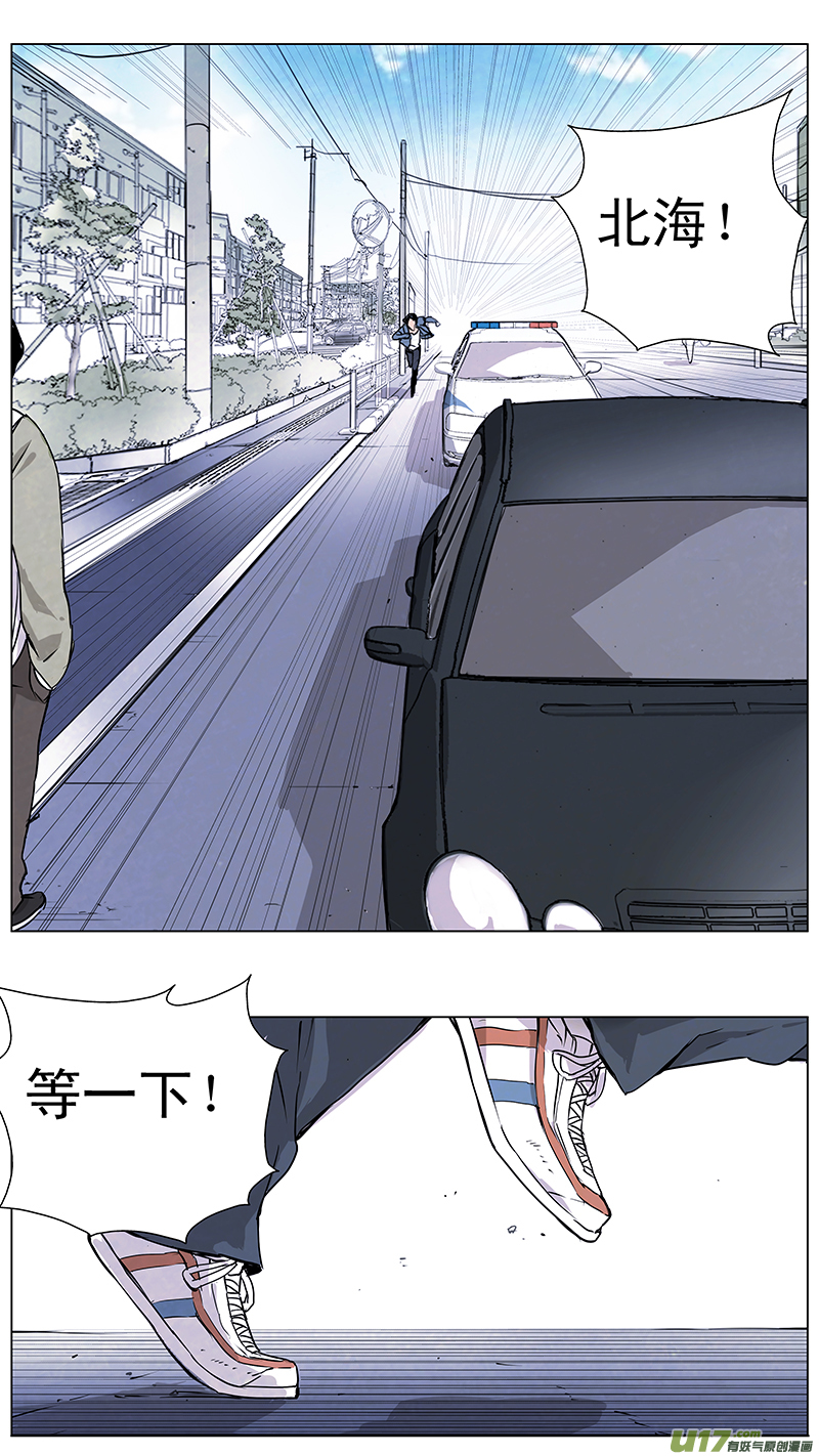 雛蜂 - 126:番外篇12 - 1