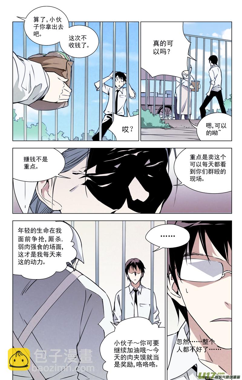 雛蜂 - 140:我粉壞（上） - 2