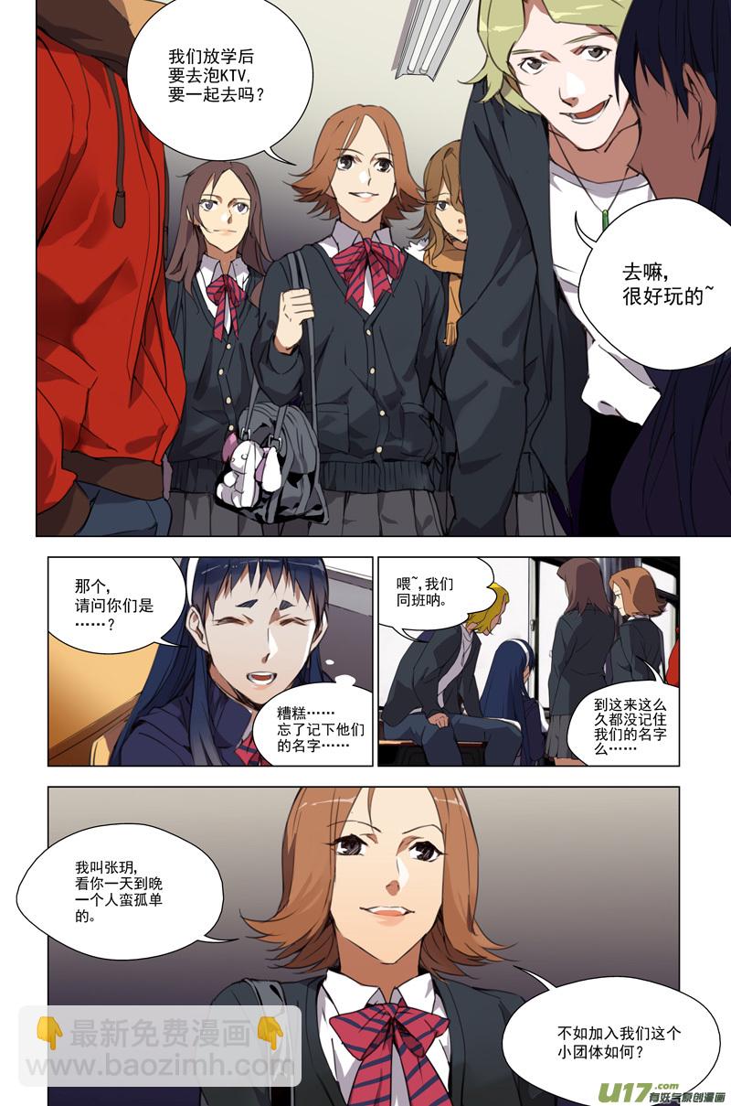 雛蜂 - 152：學姐心事（其三） - 2