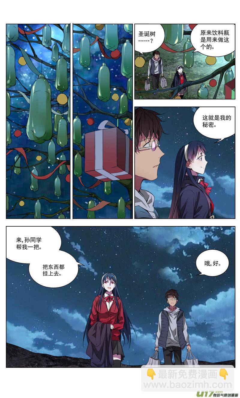 雛蜂 - 168：學姐心事（終章） - 2
