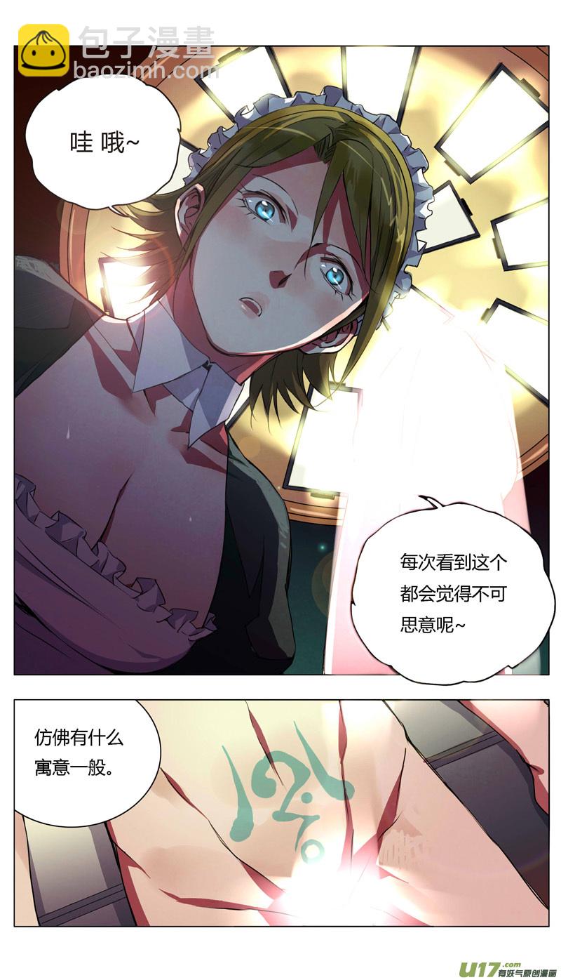 雛蜂 - 178：第三部 08 天外來客 - 2