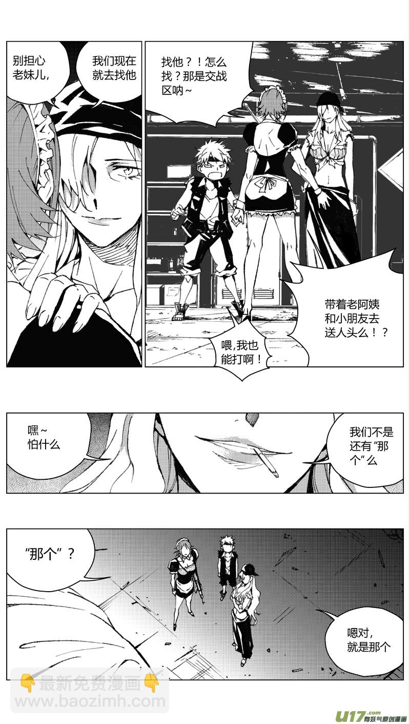 雛蜂 - 196：第三部 26天外來客（其十九） - 2