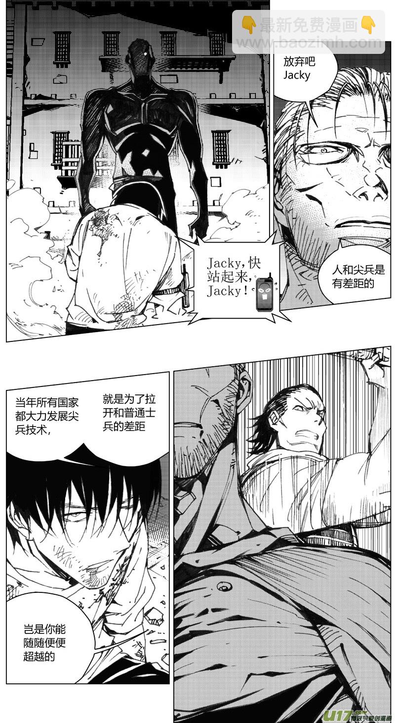 雛蜂 - 209：第三部 39天外來客（其三二） - 2
