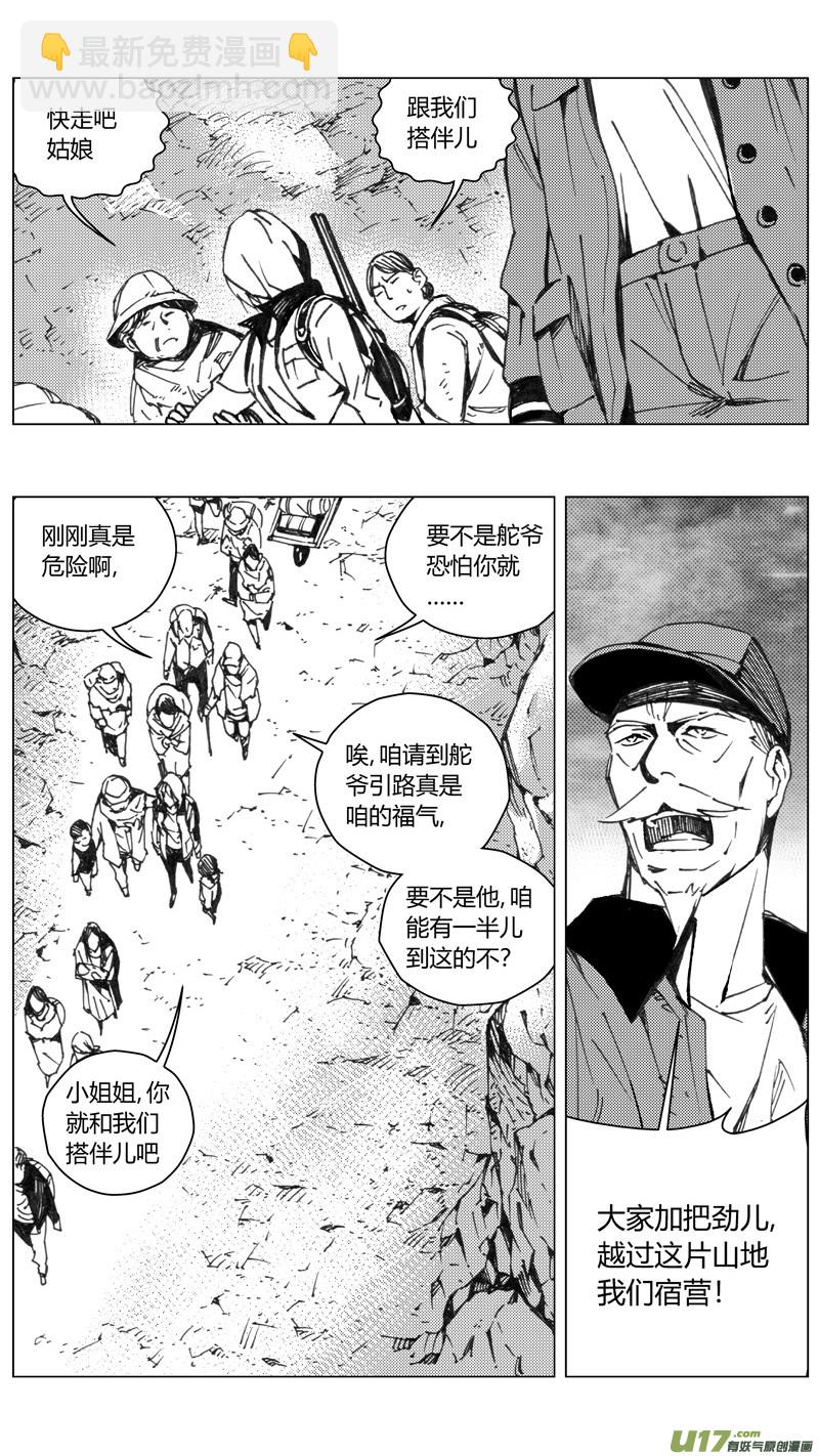 雛蜂 - 223：第三部 53 吉雅（其二） - 2