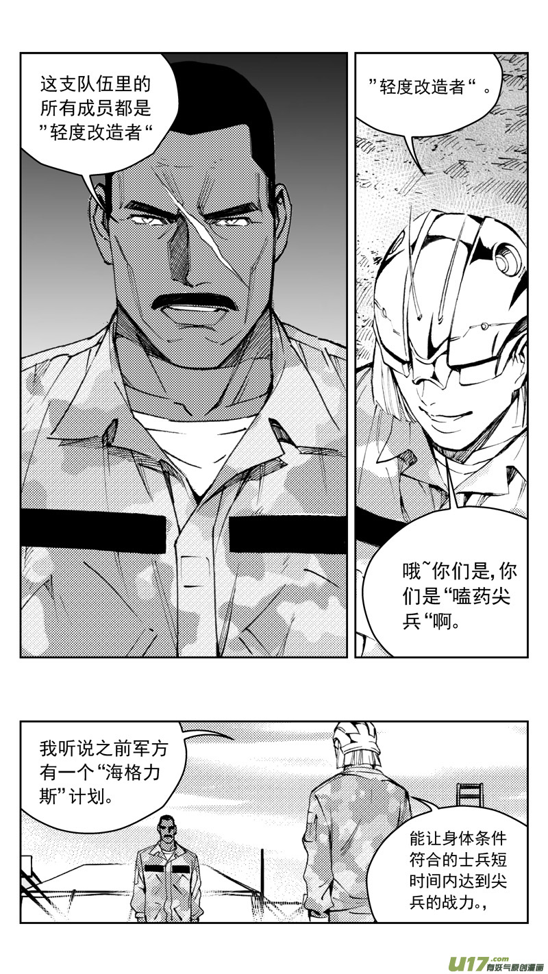 雛蜂 - 270：第三部 100 虎落平陽（其三） - 2