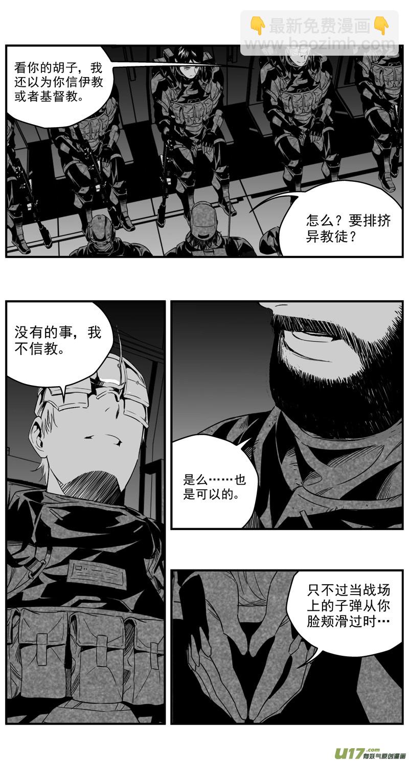 雛蜂 - 274：第三部 104 虎落平陽（其七） - 2