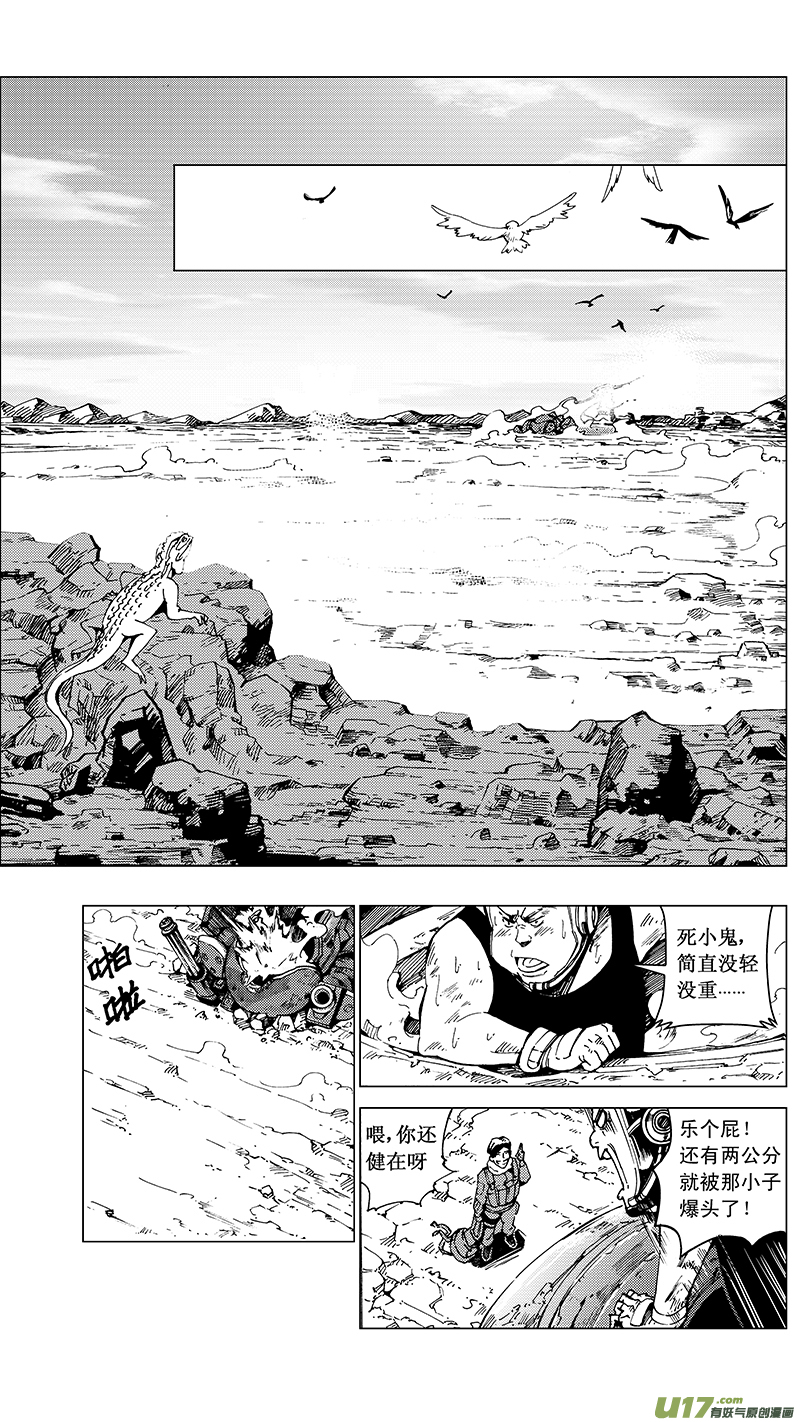 雛蜂 - 27_MI 15:RUN AWAY （下） - 1