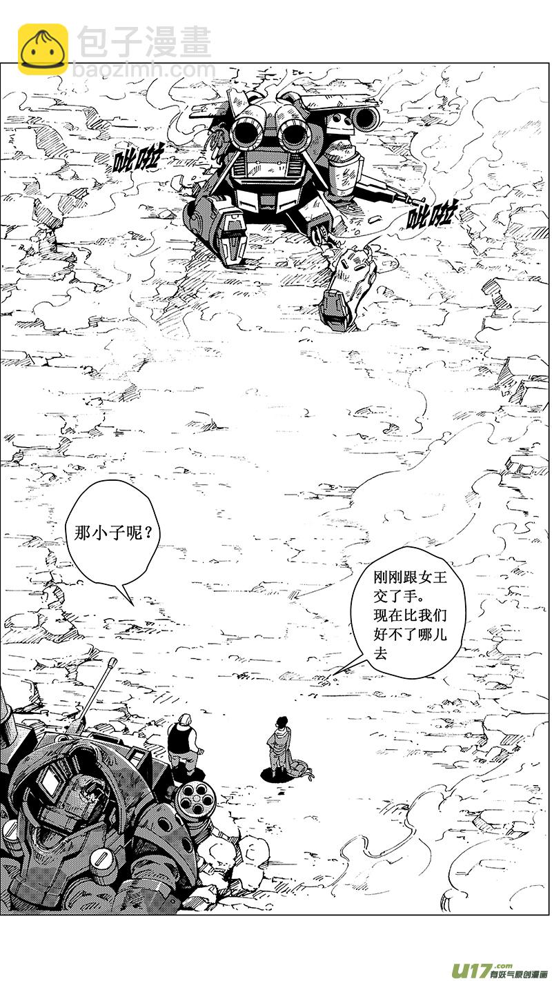 雛蜂 - 27_MI 15:RUN AWAY （下） - 2