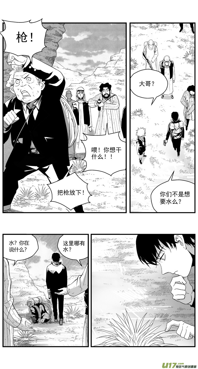 雛蜂 - 287：第三部 117 理想國（其三） - 1