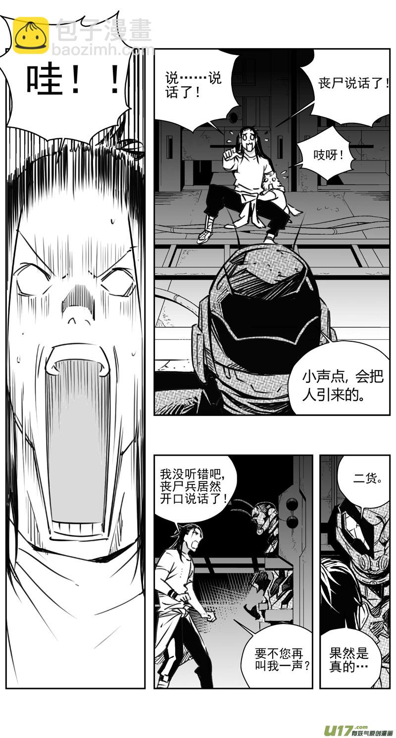 雛蜂 - 309：第三部138灰狼的生意（其十） - 2