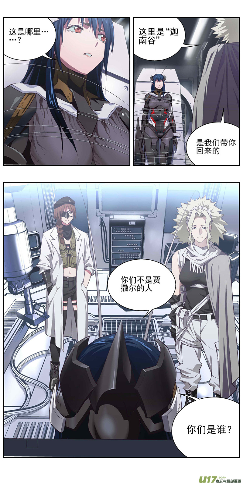 雛蜂 - 333：第三部162沙漠相逢（其十八） - 2