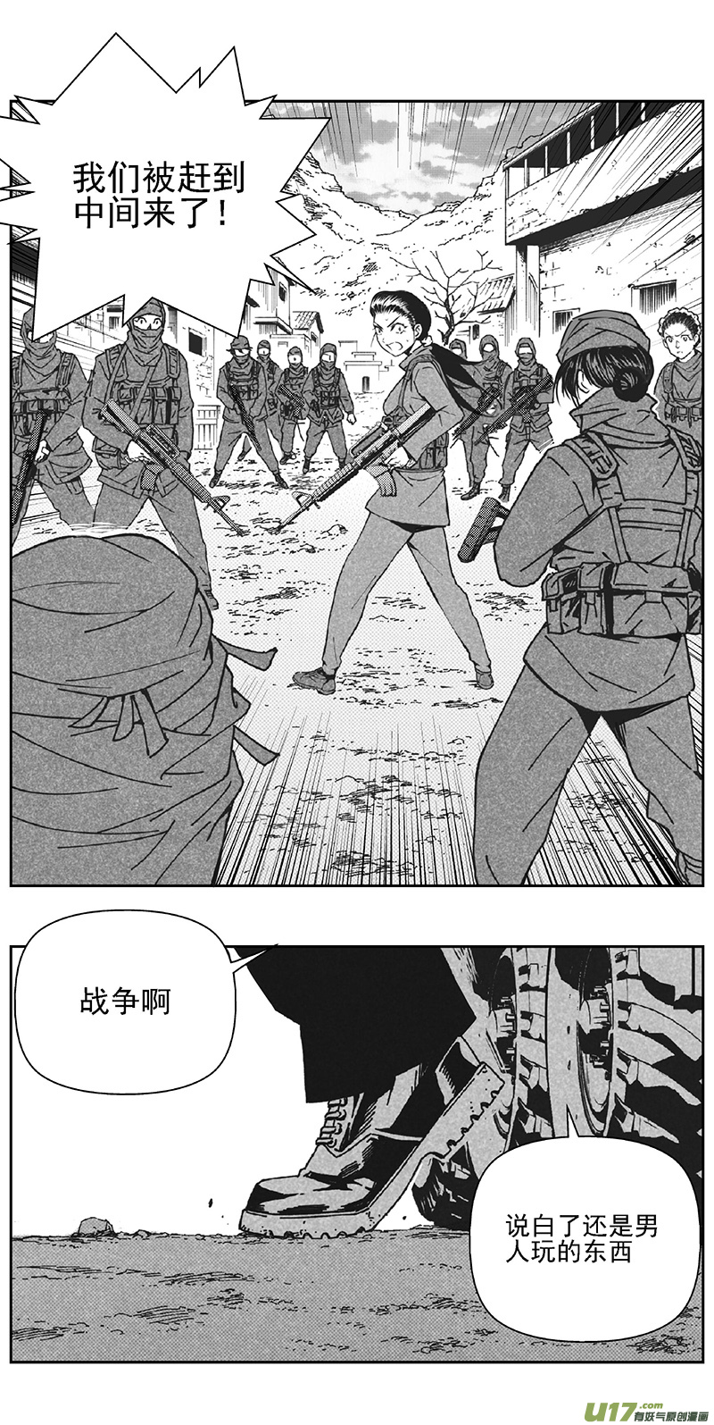 雛蜂 - 349：第三部178重生（其十二） - 1