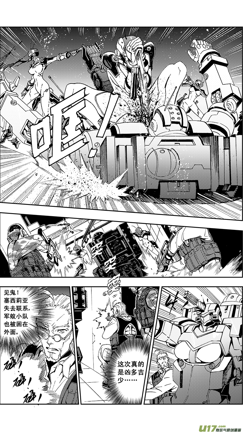 雛蜂 - 52  被註定的結局 （其二） - 1