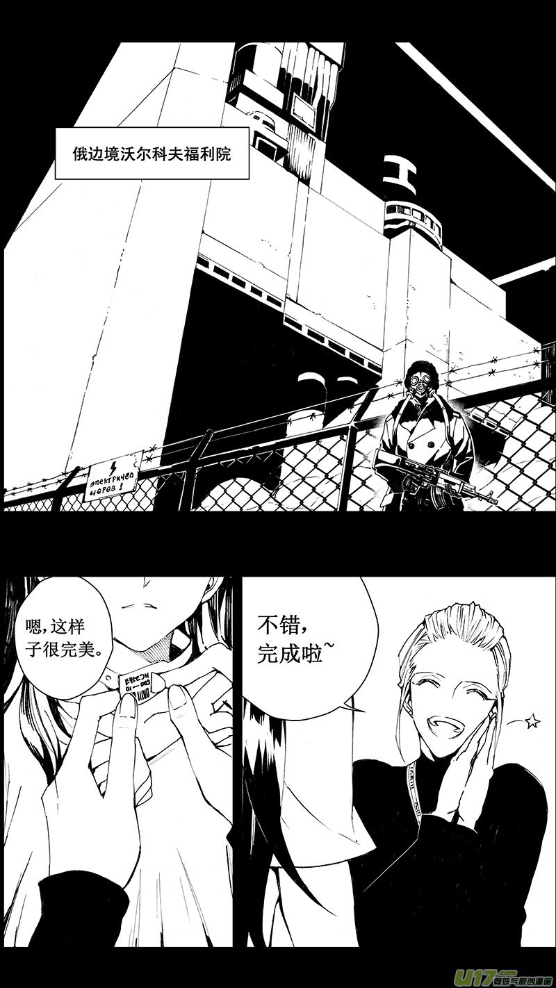 雛蜂 - 68  塵封的愛意 （其二） - 1