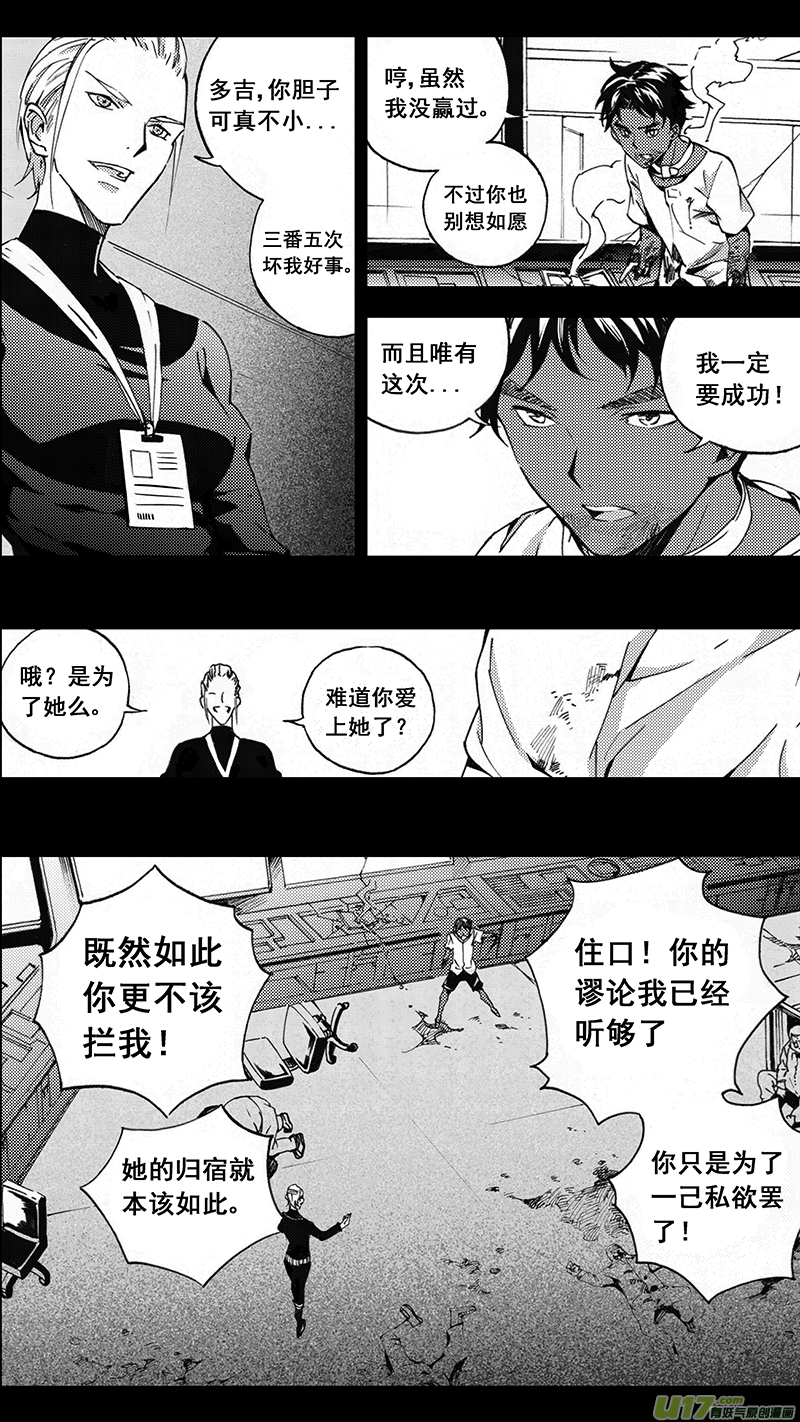 雛蜂 - 78 約定（其四） - 1