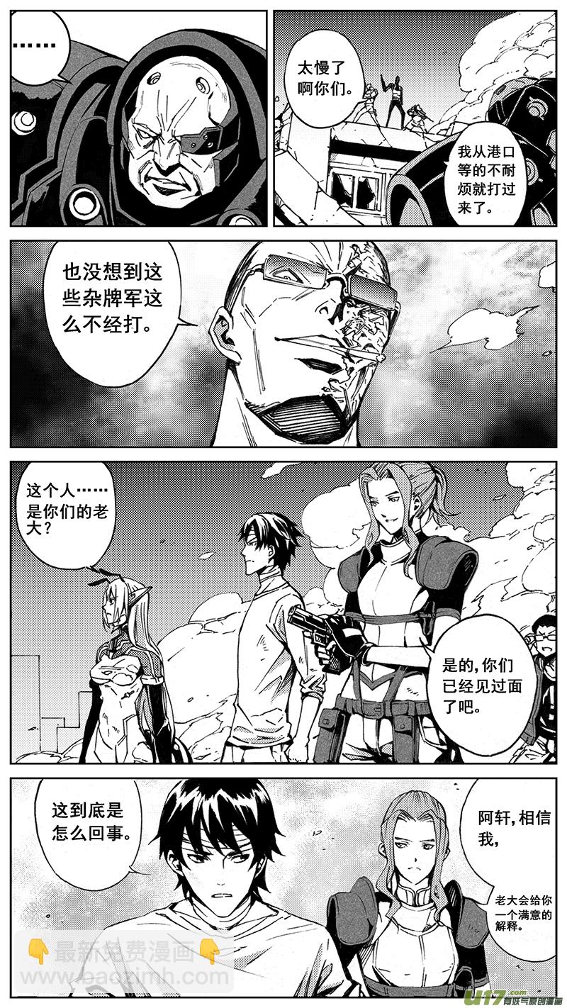 雛蜂 - 80 Mission 30:  大鐵球 - 2