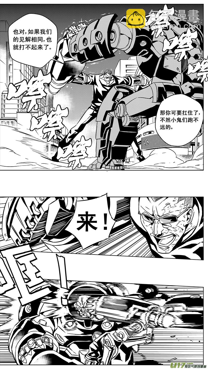 雛蜂 - 86 Mission 32:勝利碼頭 - 2