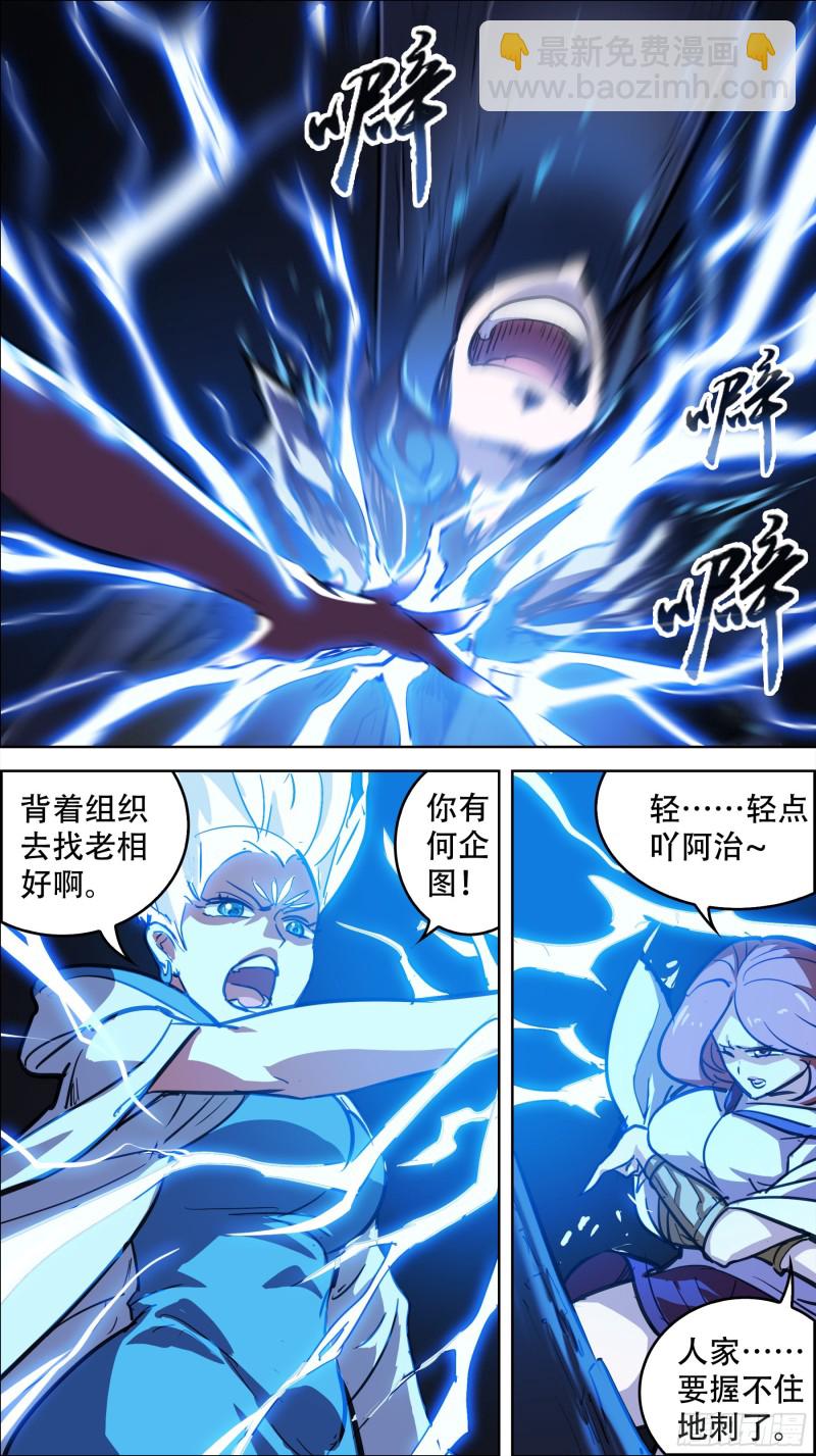 芻狗 - 貳柒壹、舉計 - 2