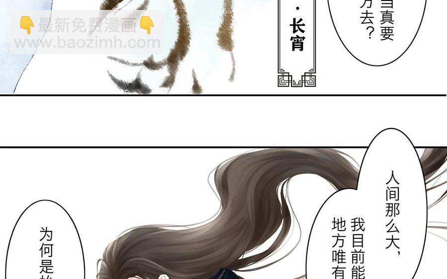 捶地三尺有神靈 - 第2話 登陸人間要低調點哦~ - 2