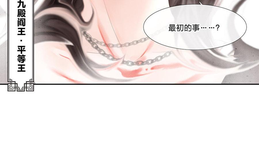 捶地三尺有神靈 - 第194話 地府一日遊(2/2) - 1