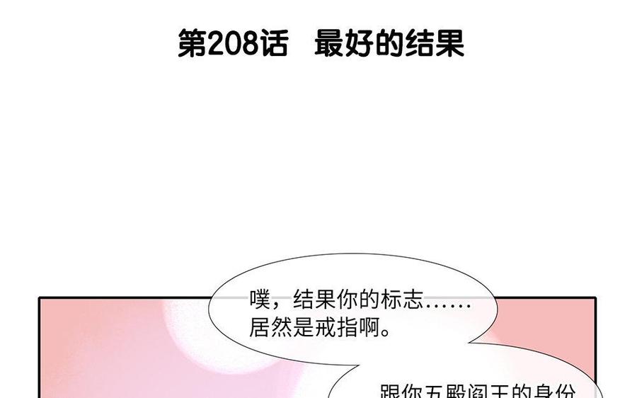 捶地三尺有神靈 - 第208話 最好的結果(1/2) - 3