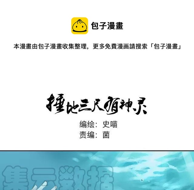 捶地三尺有神靈 - 第4話 不能碰觸的秘密是？ - 1