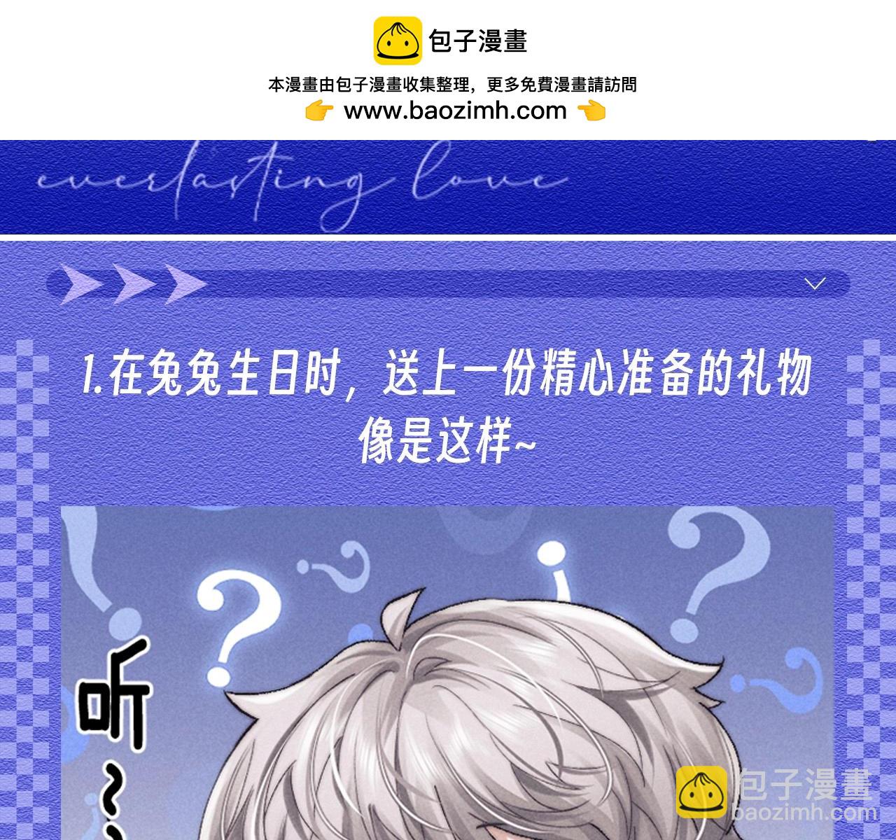 垂耳執事 - 第50期 整活企劃：討言言歡心的一百種方法！ - 2