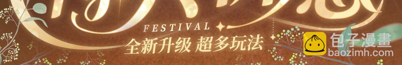 垂耳執事 - 特典祈願：10月31日 垂耳執事 暗香撫情 沉醉綺夢 - 3
