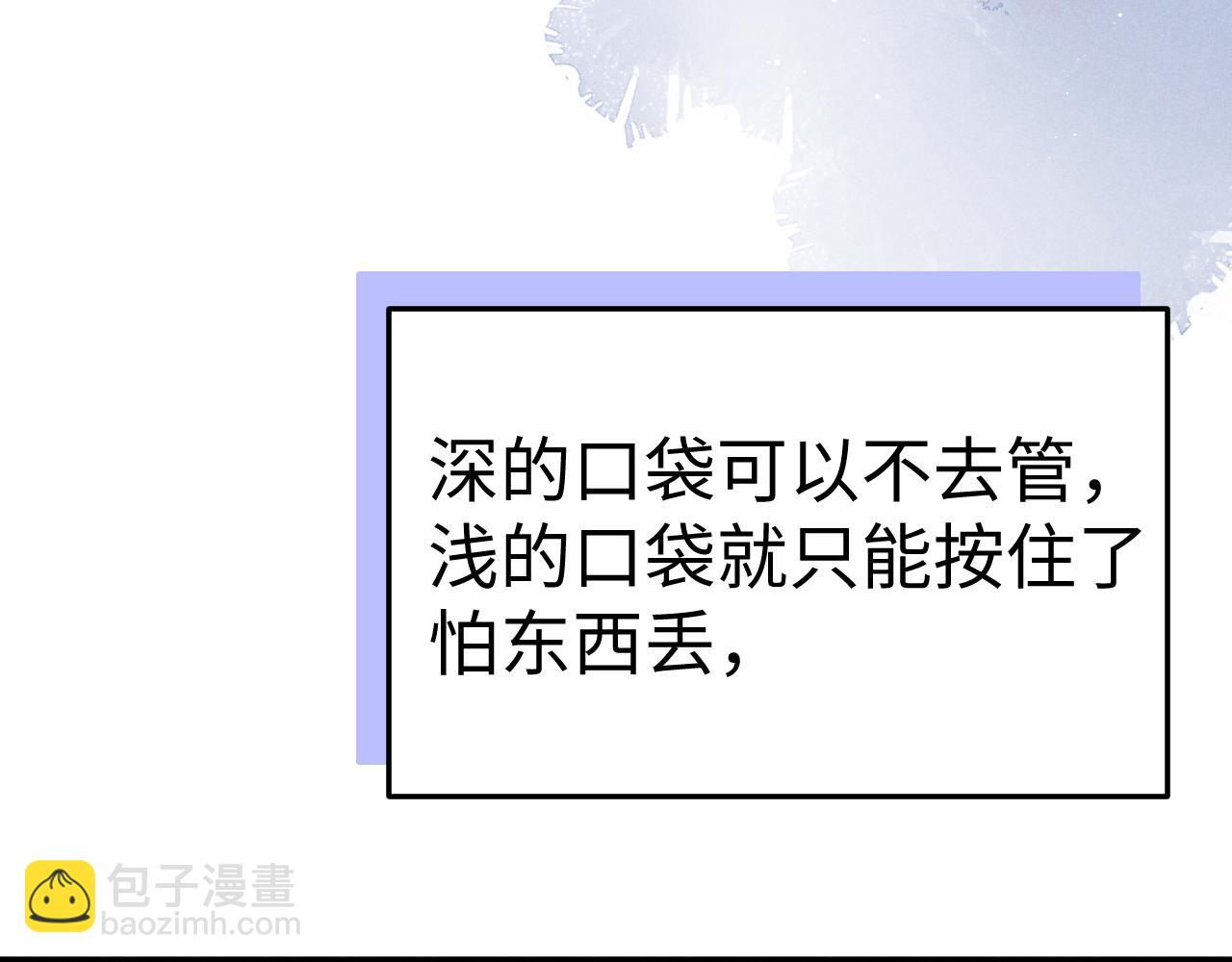 垂耳執事 - 第157話(2/2) - 1