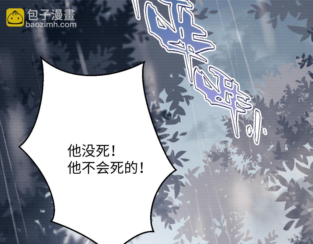 垂耳執事 - 第24話 如果身邊的是他……(2/3) - 1