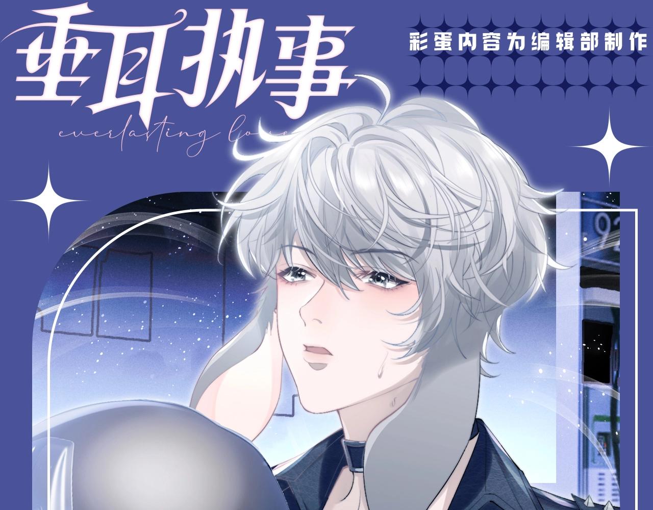 垂耳執事 - 第12期 兔耳朵功能一覽 - 1