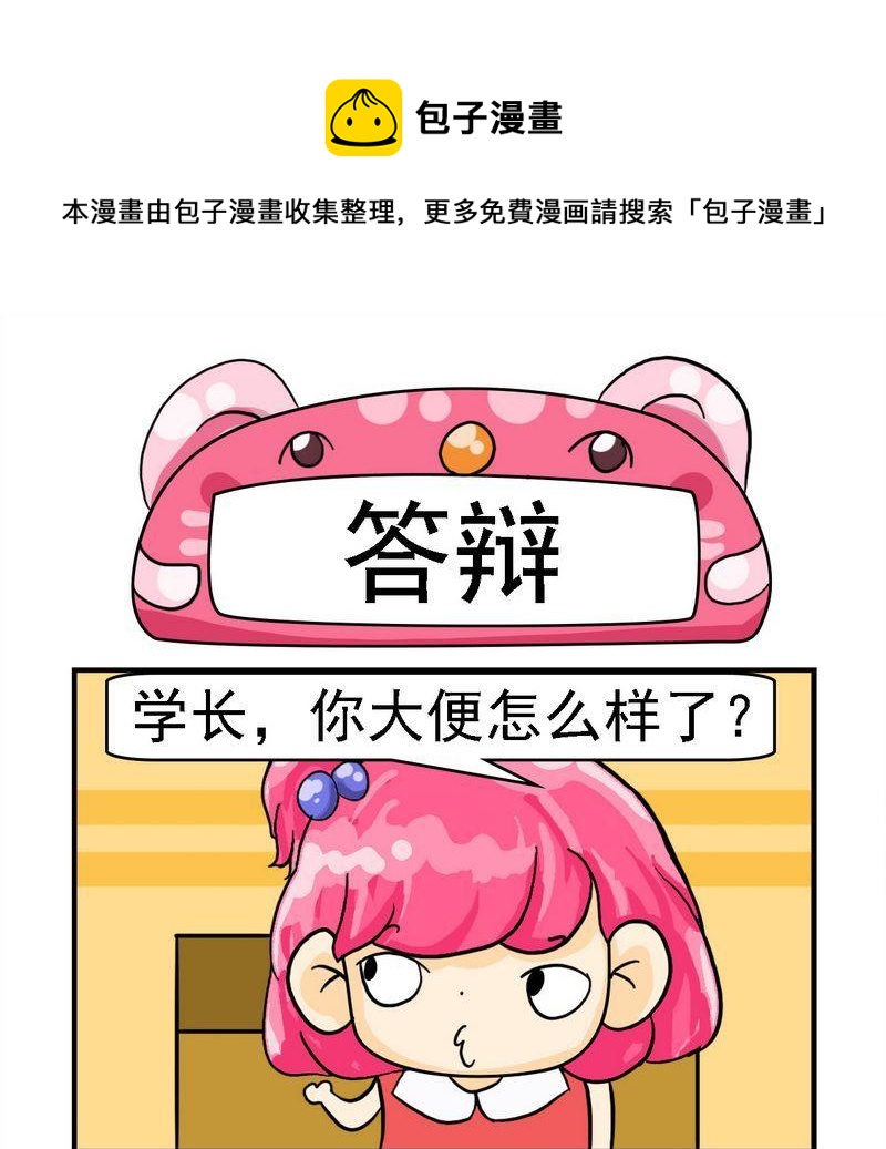 出家 - 2 答辯 - 1