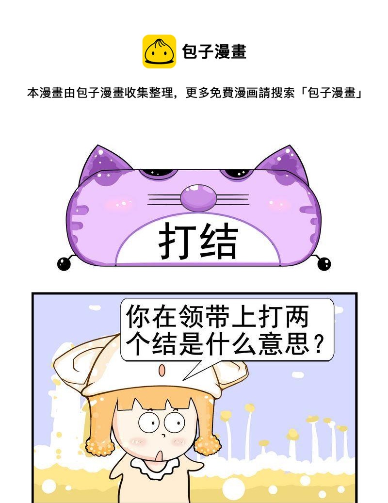 出家 - 4 打結 - 1