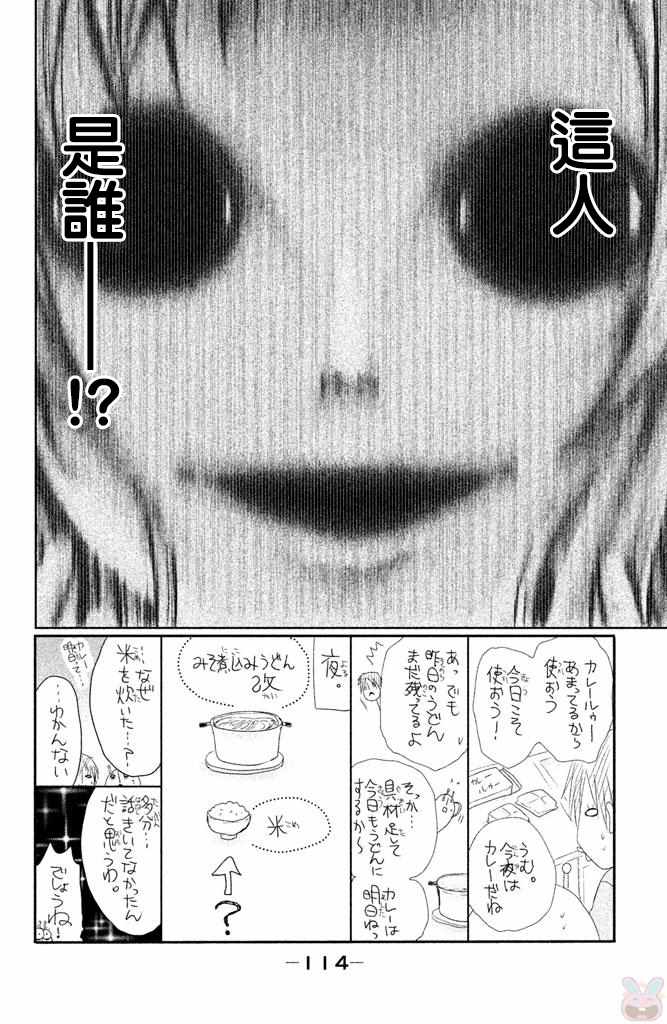 出口爲零 - 第52話 - 2