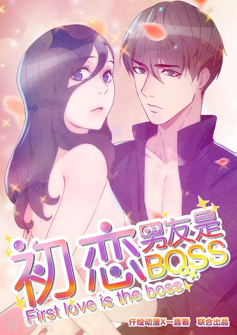 初戀男友是boss - 第136話 暈倒了 - 1